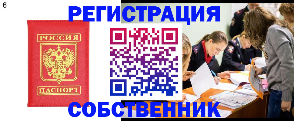 временная регистрация в Урюпинске