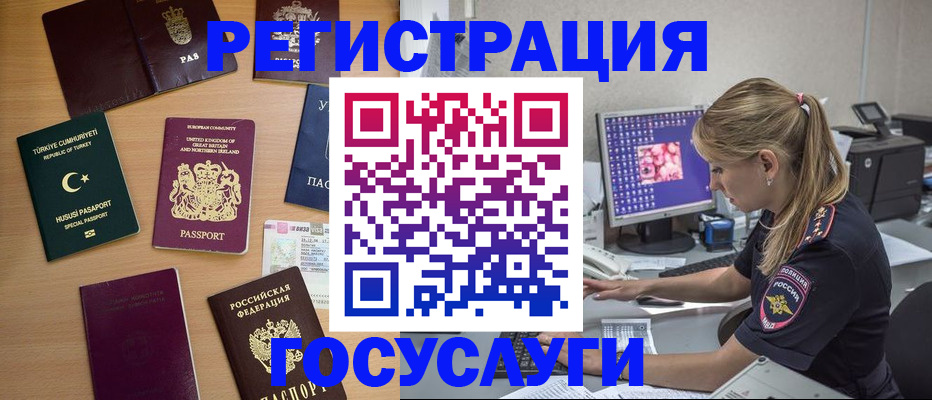 прописка для школы в Урюпинске