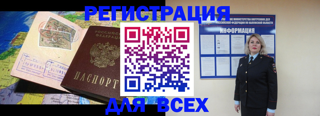 купить прописку в Урюпинске