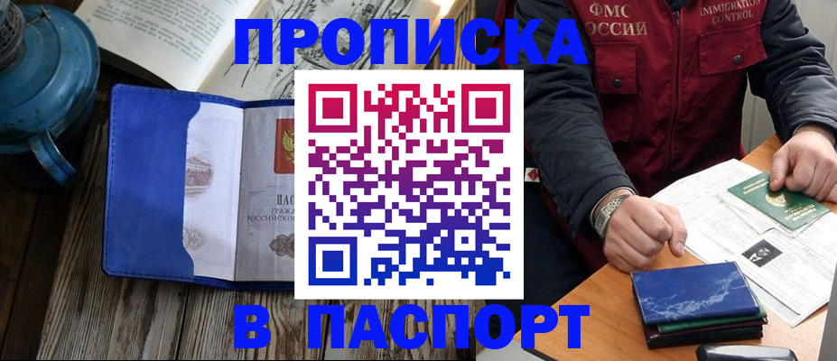 прописка для военкомата в Урюпинске