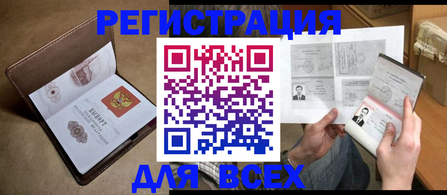 временная регистрация поиск в Урюпинске