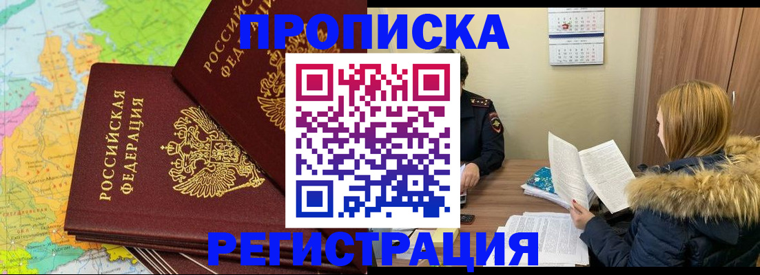 временная регистрация поиск в Урюпинске