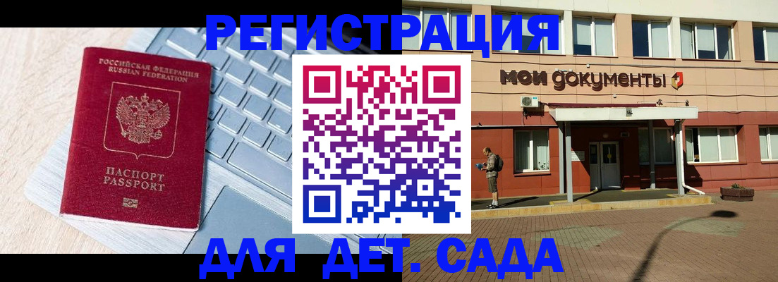 временная регистрация в квартире в Урюпинске